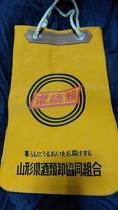 ビンテージ 日本酒配達袋 1升瓶 2本用 新品未使用