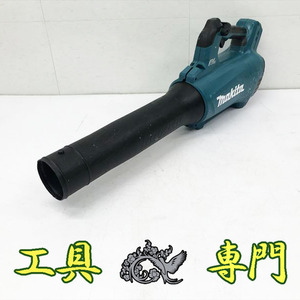 Q5166 送料無料！【中古品】18V 充電式ブロワ マキタ MUB184DZ バッテリ充電器別売充電工具