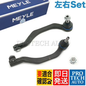 MEYLE製 BMW MINI ミニ R56 ワン One ステアリングタイロッドエンド 左右セット 32106778437 32106778438