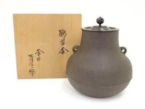 ys7150166; 釜師　佐藤清光造　鶴首釜（共箱）【道】