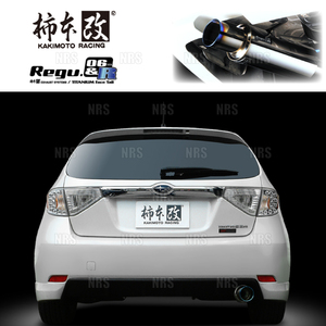 柿本改 カキモト Regu.06＆R インプレッサ GH2/GH3/GH6/GH7 EL15/EJ20 07/6～10/3 FF/4WD車 4AT/5MT (B21328