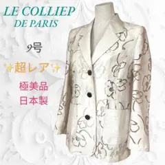 【超希少】LE COLLIEP DE PARIS 麻混　高級テーラードジャケット