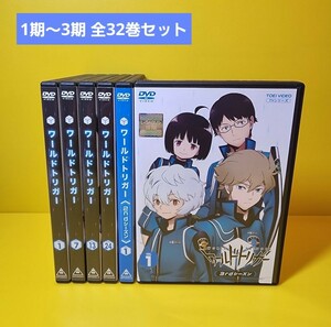 新品ケース　交換済みワールドトリガー DVD 1期＋2期＋3期 全32巻セット