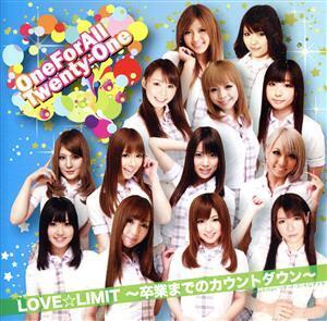 LOVE☆LIMIT～卒業までのカウントダウン～/OFA☆21(One For All Twenty-One)