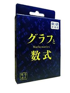 かるた（グラフと数式） 数研かるた 数研グッズ