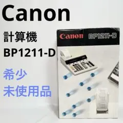 【希少・未使用品】Canon キャノン 計算機 BP1211-D