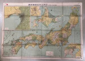 (N) 最新精密日本大地図 讀賣新聞社編 古地図 レトロ 1952年 昭和27年11月12日 241129