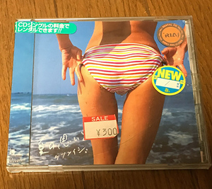 CD ケツメイシ 夏の思い出 マキシシングル 洗浄済み 中古