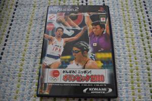 ☆PS2☆がんばれ！ニッポン！オリンピック2000☆