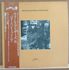 LP(希少・R＆B・PLP-713) ザ・ウォーレス・ブラザーズ / THE WALLACE BROTHERS ＆ PATTERSON TWINS【同梱可能6枚まで】0626