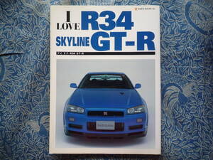 ◇アイ・ラブ・R34 スカイラインGT-R　ハコスカR35R30インパルR31C210C110ケンメリR32R33C10V35/V36KGC10