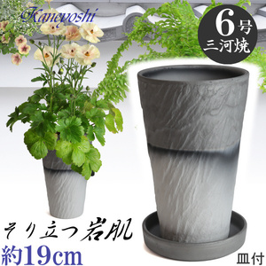 植木鉢 おしゃれ 安い 陶器 サイズ 19cm ログストーン 6号 ダークシルバー 受皿付 室内 屋外 グレー 銀 色