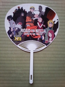 新品 劇場版NARUTOナルト ROAD TO NINJA うちわ 非売品