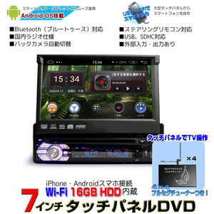 車載 カーナビ 1DIN 7インチDVDプレーヤー+4×4フルセグチューナーセット　 Android9.0 WiFi 無線接続 [D364]