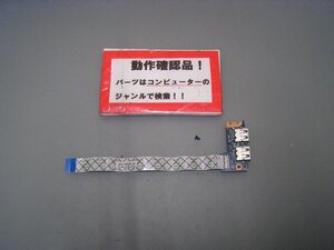 HP 14-r229tu 等用 右USB基盤 %