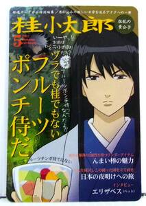 銀魂 カードガム3 メタリックカード解禁 桂小太郎 No.005 フルーツポンチ侍だ 未使用