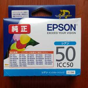 EPSON　エプソン　インクカートリッジICC50 シアン 推奨使用期限:2024.07