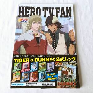 TIGER&BUNNY 公式ムック HERO TV FAN Vol.1