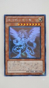 077 t0642 遊戯王 PHSW-Jp011 銀河眼の光子竜 ホログラフィックレア キズあり