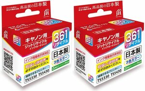 BC-361 3色カラーインク 2個セット Tri-color キャノン対応 再生インク canon TS5430 TS5330 360 JIT-C361C 送料無料