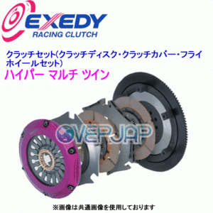 TM032SD EXEDY ハイパー マルチ ツイン (クラッチディスク・クラッチカバー・フライホイールセット) クレスタ JZX90/JZX100 1JZ-GTE