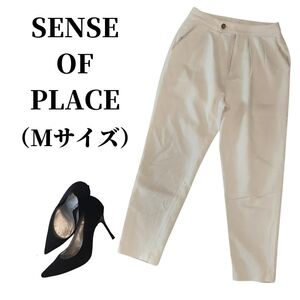 SENSE OF PLACE センスオブプレイス テーパードパンツ 匿名配送