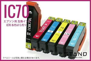 年中無休増量版IC70L/IC6CL70L 60個まで同梱可送料節約税込34