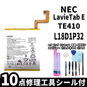 純正同等新品!即日発送! NEC Lavie Tab E バッテリー L18D1P32 TE410 電池パック交換 内蔵battery 両面テープ 修理工具付