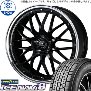 225/45R19 スタッドレスタイヤホイールセット カローラクロス etc (GOODYEAR ICENAVI8 & NOVARIS ASETTEM1 5穴 114.3)