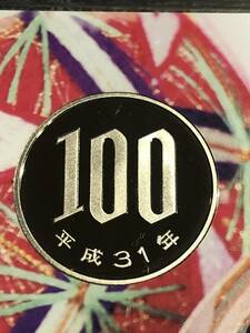 平成31年 プルーフ貨幣セット　出し 100円 硬貨　完全未使用品　１枚 　送料全国110円 ペーパーコインホルダー発送