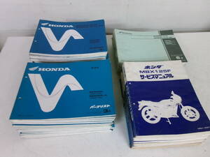 N-808【6-2】◎11 HONDA ホンダ サービスマニュアル パーツカタログ 75点まとめて MBX カブ ZOOMER ベンリィ 他 / バイク 二輪車 整備書