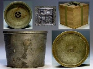 【夢たま】煎茶道具！古錫　在銘　建水　茶こぼし　重さ309g/中国古玩・中国煎茶・唐物・茶心壺・初品☆