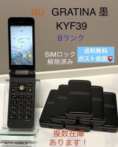 SIMフリー☆ au GRATINA 墨 KYF39 4G LTEケータイ 3.4型 耐衝撃/防塵防水 初期化済 Bランク 送料無料 ポスト投函