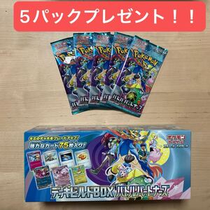 【5パックプレゼント！！】デッキビルドBOX バトルパートナーズ ポケモンカ 拡張パック スカーレット＆バイオレット