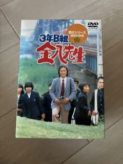 3年B組金八先生　第2シリーズ　DVD-BOX