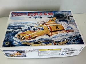 ⑮4◆アオシマ AOSHIMA◆サンダーバード4号 THUNDERBIRD4 国際救助隊 プラモデル 模型 未組立