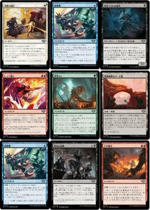 MTG▼モダンホライゾン3▼日▼アンコモン全種（121種）各4枚ずつ+コモン800枚