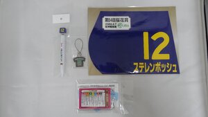 ②★ ステレンボッシュ 第84回 桜花賞 ★ ミニゼッケン・馬番ボールペン・勝負服ストラップ・思い出馬券ホルダー　4点セット ★ 阪神競馬場