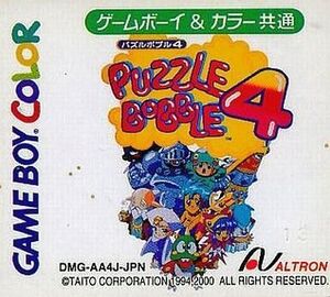 中古GBソフト パズルボブル4 (箱説なし)