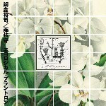 銅金裕司, 藤枝守 / エコロジカル・プラントロン (LP)