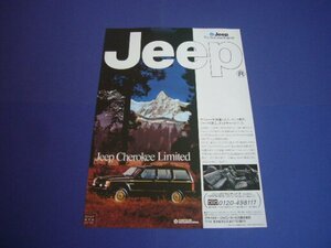 XJ ジープ チェロキー リミテッド 広告　検：ポスター カタログ