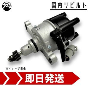 ディストリビューター リビルト 22100-KA603 スバル サンバー KS3 KS4 KV3 KV4 保証付 デスビ 車検 エンジン 修理