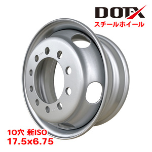 スチールホイール 鉄ホイール 17.5×6.75 10穴 新ISO 4トン トラック DOT-X 中国製