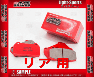 ACRE アクレ ライトスポーツ (リア) マークX GRMN GRX133 15/3～ (711-LS