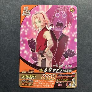 A011】春野サクラ NARUTO ナルト データカードダス カード.