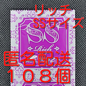 【匿名配送】【送料無料】 業務用コンドーム サックス Rich(リッチ) SSサイズ 108個 ジャパンメディカル スキン 避妊具 ゴム