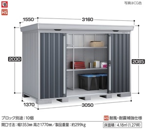 地域限定送料無料　限定地域以外は発送できません。　イナバ物置　イナバ製作所　フォルタ　一般型　スタンダード　FS-3014S