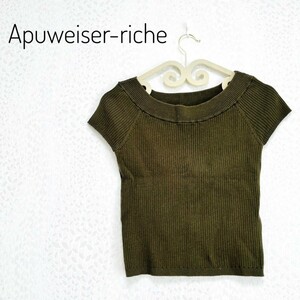 Apuweiser-riche アプワイザーリッシュ カーキ 半袖 ニット Mサイズ 半袖Tシャツ 半袖ニット