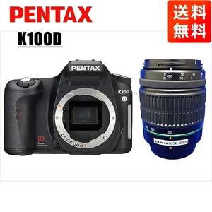 ペンタックス PENTAX K100D 55-200mm 望遠 レンズセット ブラック デジタル一眼レフ カメラ 中古