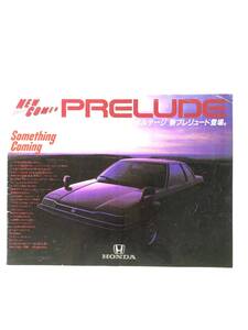 旧車カタログ HONDA ホンダ PRELUDE プレリュード 14頁のカタログ AB型 1982年 2409-F001-05M